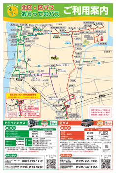 時刻表 イメージ