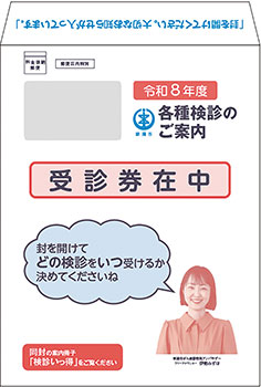 封筒　イメージ