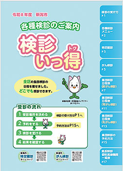 冊子　イメージ