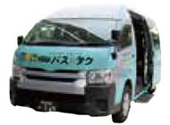 写真　エリアバス×タク車両