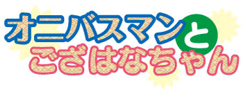 タイトル