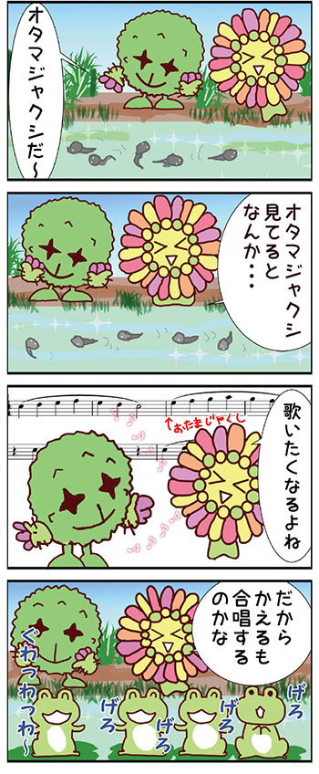 マンガ