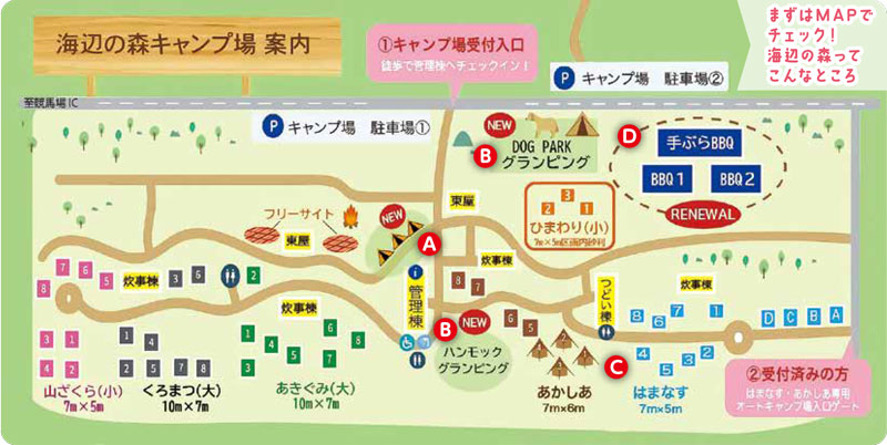 海辺の森キャンプ場　MAP