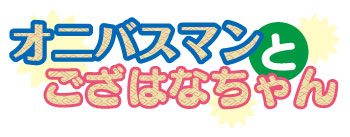 タイトル