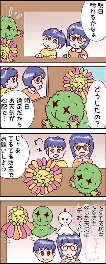 マンガ