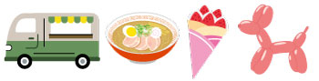 イラスト