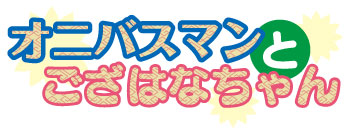 タイトル