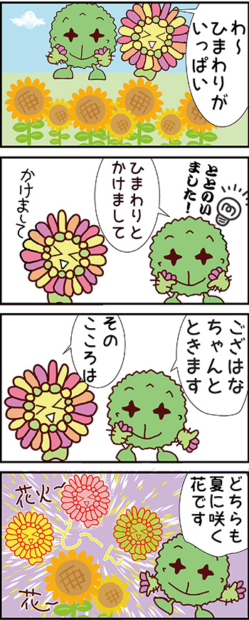 マンガ