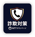 詐欺対策アプリアイコン
