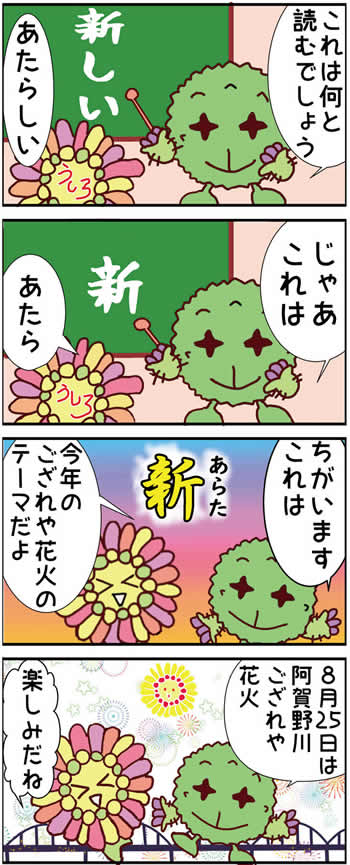 4コママンガ
