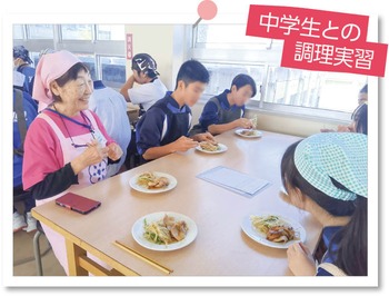中学生との調理実習の様子