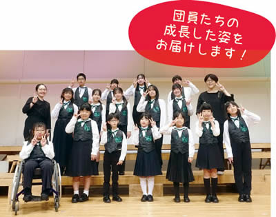 北区少年少女合唱団。団員たちの成長した姿をお届けします!
