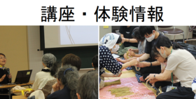 講座タグ