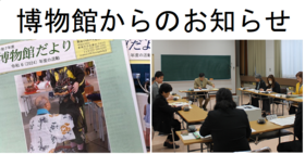 お知らせタグ