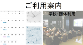 ご利用案内タグ