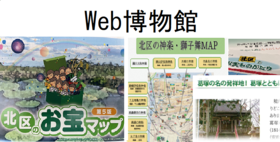 ウェブ博物館タグ