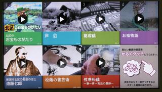 映像コーナー