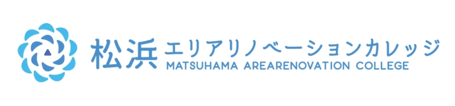 松浜エリアリノベーションカレッジ