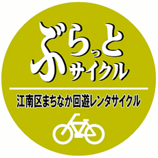 ぶらっとサイクルロゴ