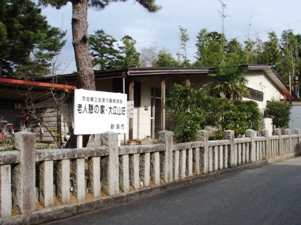 大江山荘の外観写真