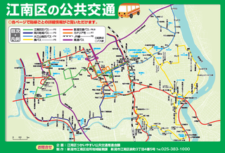 江南区公共交通マップ