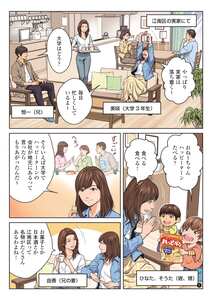 こーなんdays 1ページ