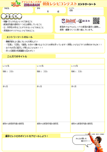 エントリーシート