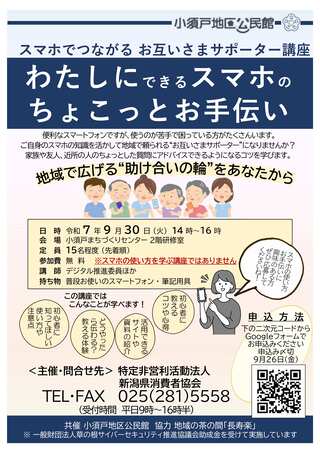 講座チラシ