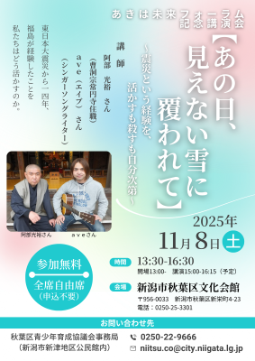2025チラシ表