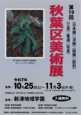 区展ポスター
