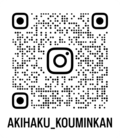 秋葉区公民館公式Instagram