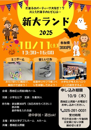 うちのキッズらんど