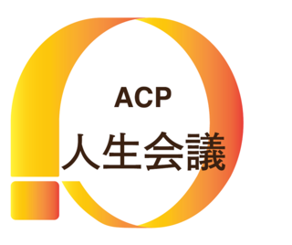 ACPのロゴ