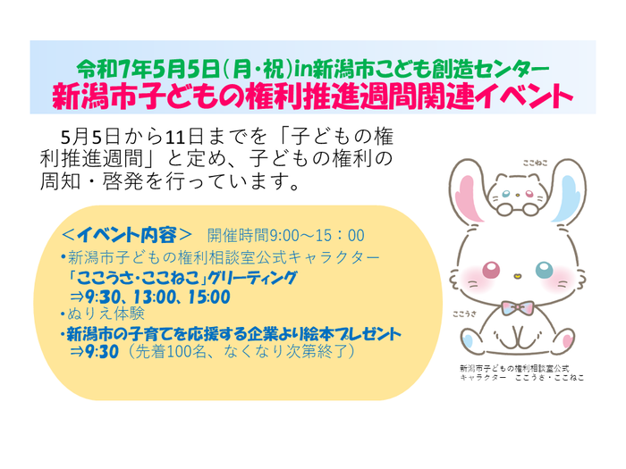 イベント詳細