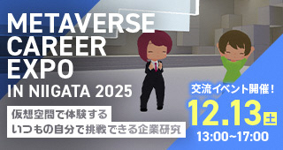 METAVERSE CAREER EXPO IN NIIGATA 2025
