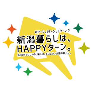 新潟市移住・定住情報サイト「HAPPYターン」