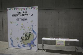 寄せ書きコーナー写真