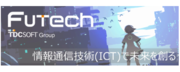 TDCフューテック株式会社のホームページはこちらから