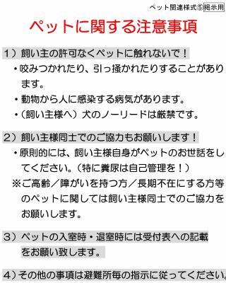 注意事項ポスター