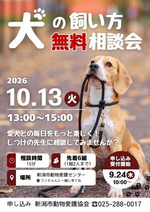 しつけ画像1