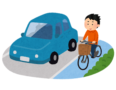 自転車と自動車