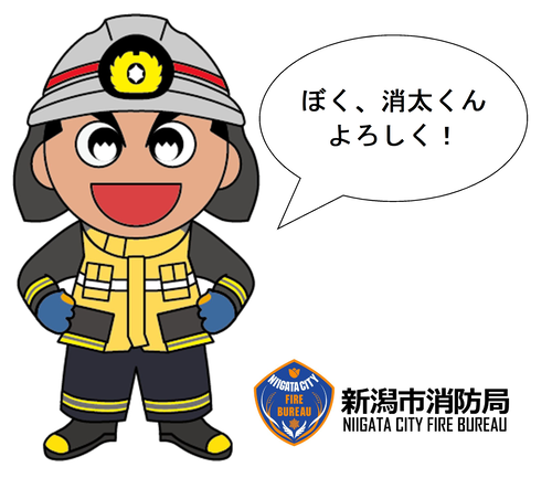 ぼく、消太くん