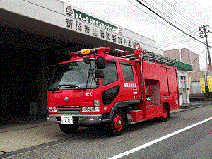 松浜出張所の化学車の写真