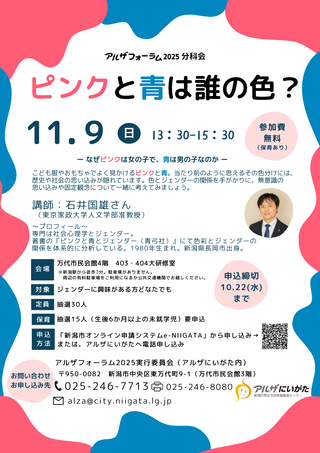 分科会チラシ