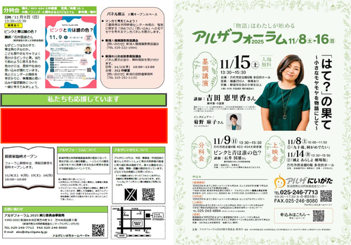 広告掲載場所のイメージ