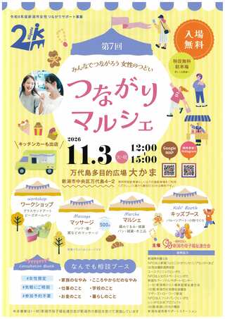 イベント内容