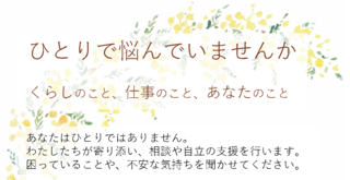 相談窓口カードの図柄