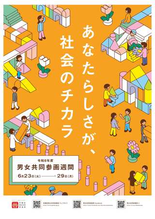ポスター画像