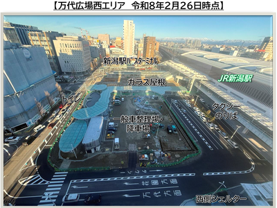 万代広場西エリア　令和8年2月26日時点