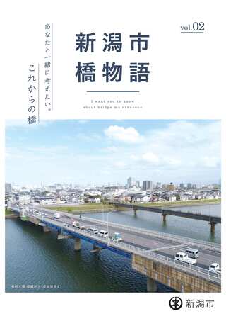 橋物語2の表紙